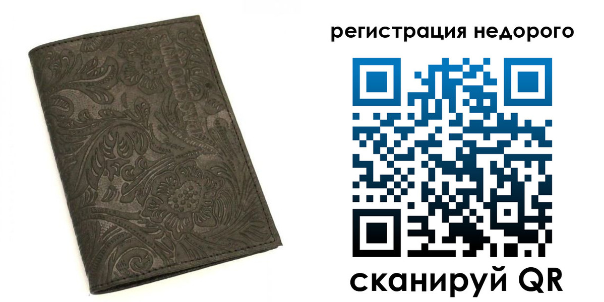 миграционный учет в Донском