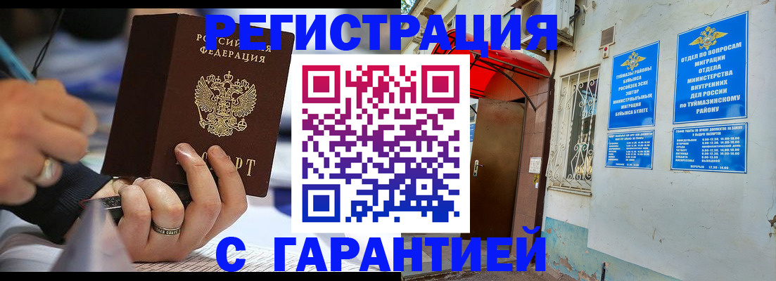 где прописаться в Донском