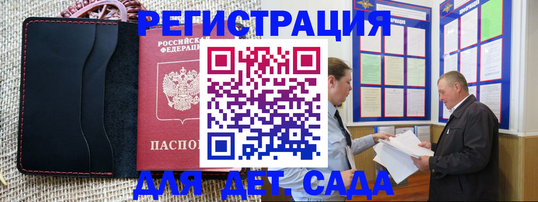 регистрация для школы в Донском
